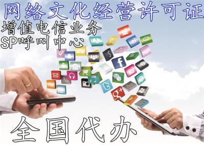 運城市申辦網絡文化經營許可證的條件與流程詳解