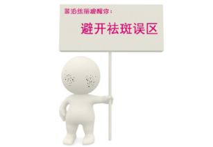 祛除黃褐斑，探索安全有效的天然途徑