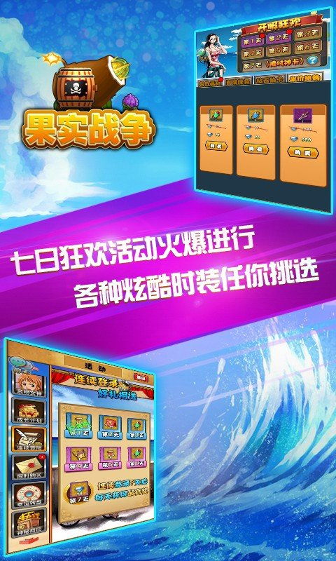 果實戰爭安卓版手游下載 果實戰爭安卓版安卓新版v1.0.0下載 多特手游網
